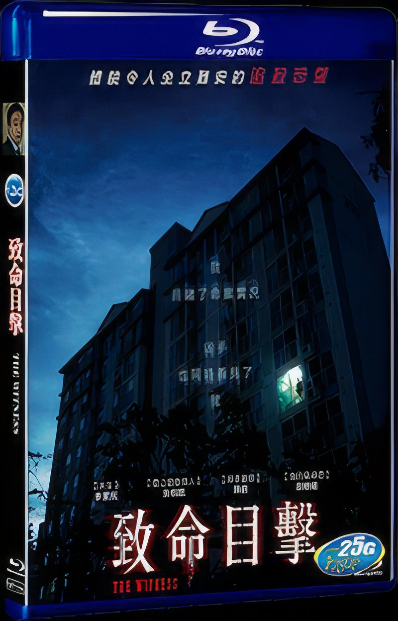 The Witness (2018) Movie 1-Disc Box Set for Gift Collection Blu-ray