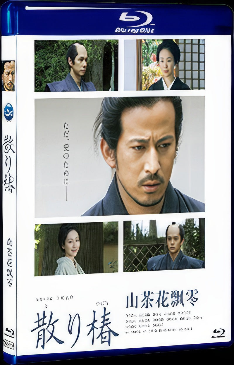 Samurais Promise (2018) Movie 1-Disc Box Set for Gift Collection Blu-ray