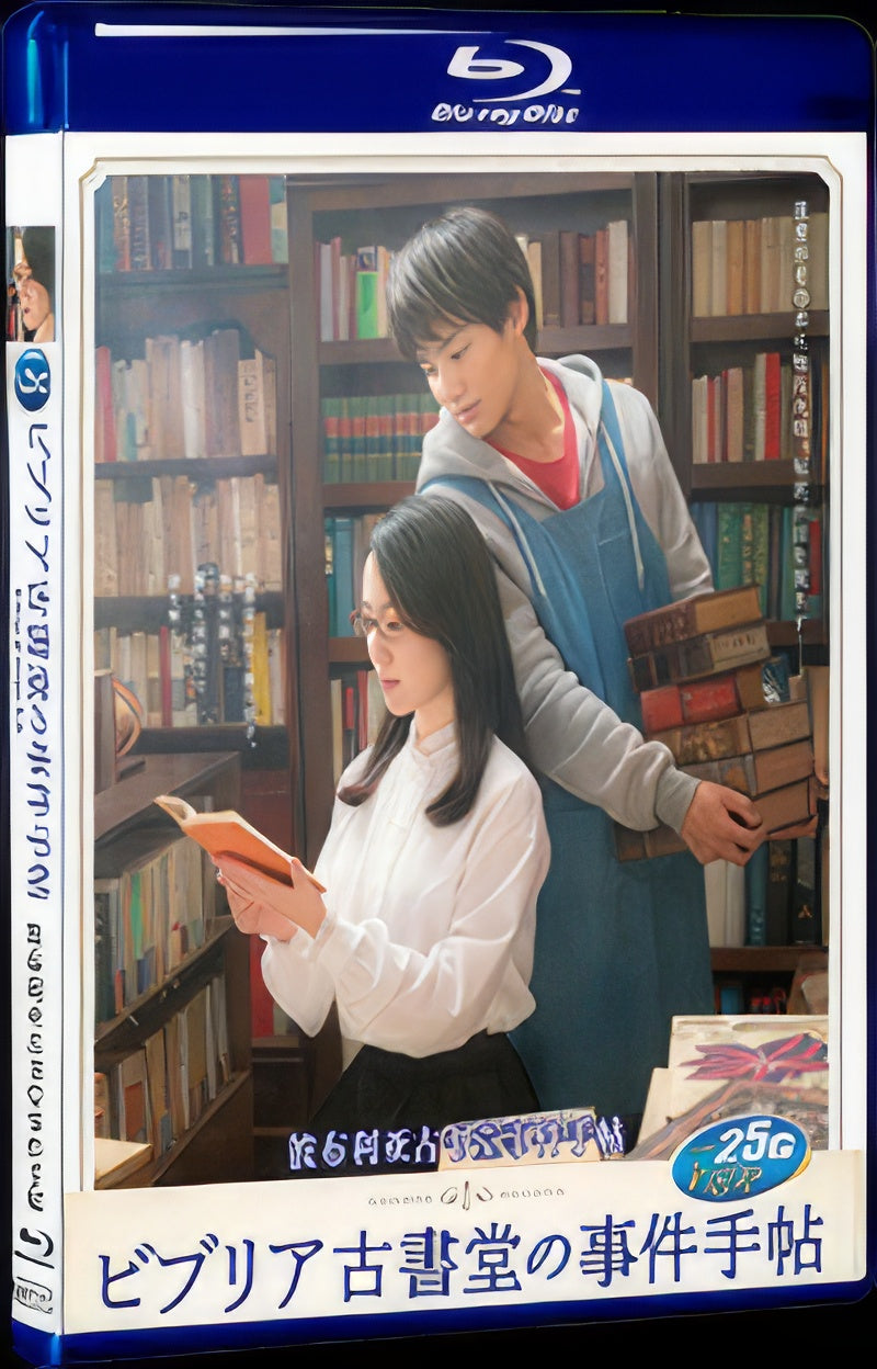 2018 Secret of the Old Books(2018) 1080P for Gift 1-Disc All RegionPlay Seal Box Blu-ray