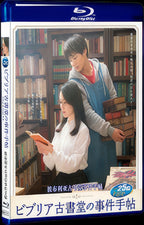 2018 Secret of the Old Books(2018) 1080P for Gift 1-Disc All RegionPlay Seal Box Blu-ray