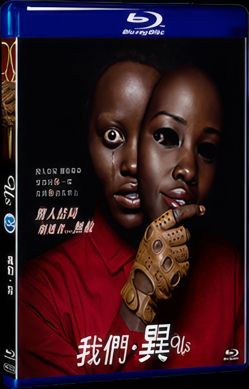 Us (2019) Movie 1-Disc Box Set for Gift Collection Blu-ray