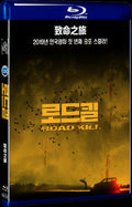 2019 Road Kill（2019） 1080P for Gift 1-Disc All RegionPlay Seal Box Blu-ray