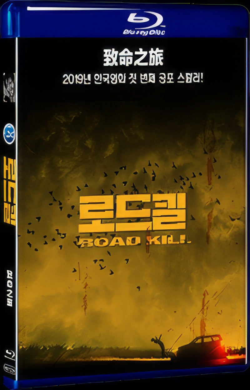 2019 Road Kill（2019） 1080P for Gift 1-Disc All RegionPlay Seal Box Blu-ray