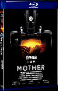 I Am Mother (2019) Movie 1-Disc Box Set for Gift Collection Blu-ray