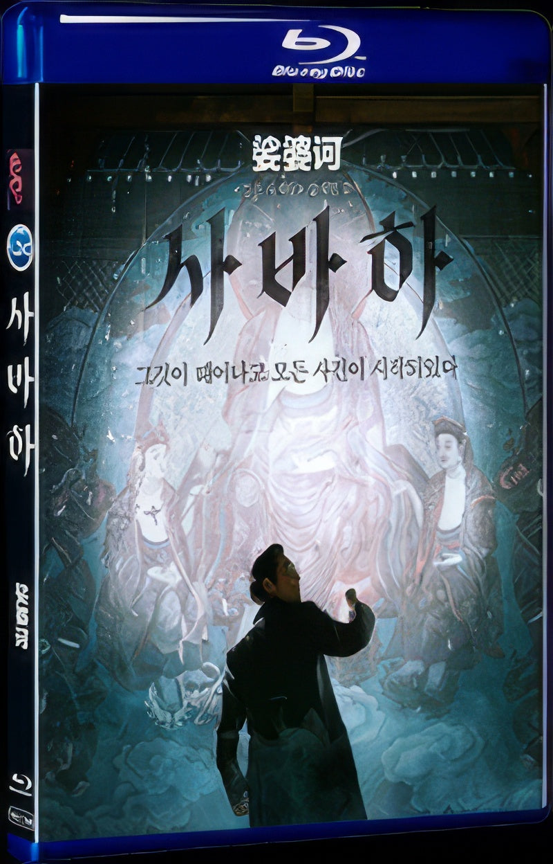 2019 Svaha: The Sixth Finger（2019） 1080P for Gift 1-Disc All RegionPlay Seal Box Blu-ray
