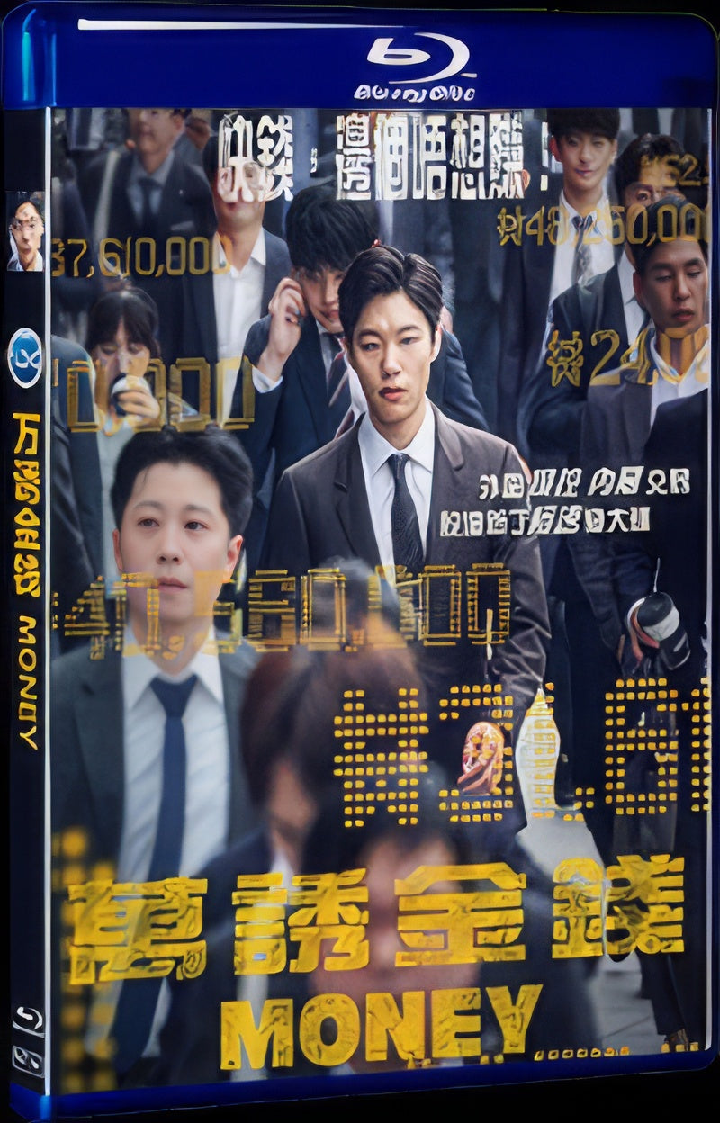 2019 Money(2019) 1080P for Gift 1-Disc All RegionPlay Seal Box Blu-ray