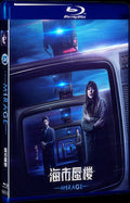 Durante la tormenta (2018) Movie 1-Disc Box Set for Gift Collection Blu-ray