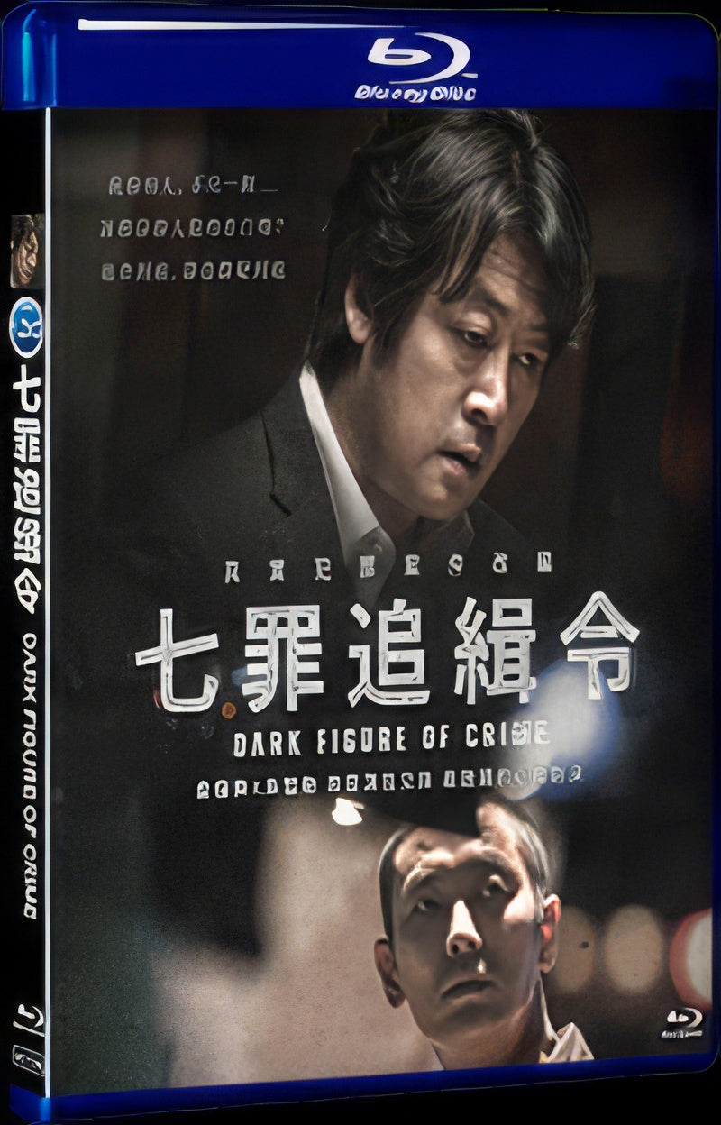 2018 Dark Figure of Crime (2018) 1080P for Gift 1-Disc All RegionPlay Seal Box Blu-ray