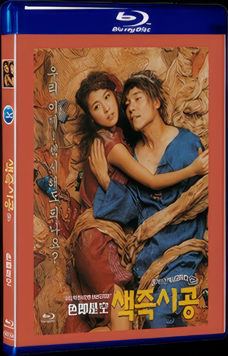 Free New Sex Is Zero (2002) Free Movie BD 1-Disc All Region Box Set Blu-ray