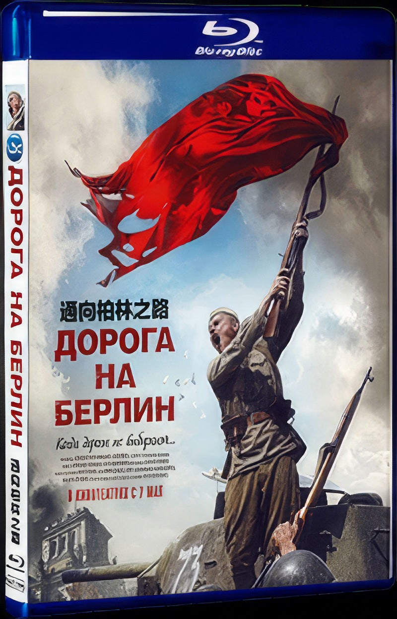 On the Road to Berlin (2015) Movie 1-Disc Box Set for Gift Collection Blu-ray