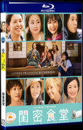 Eating Woman (2018) Movie 1-Disc Box Set for Gift Collection Blu-ray