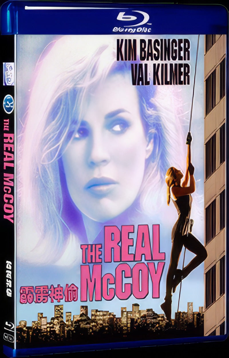 The Real McCoy (1993) Movie 1-Disc Box Set for Gift Collection Blu-ray