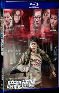 2018 Golden Slumber Movie 1-Disc Box Set for Gift Collection Blu-ray