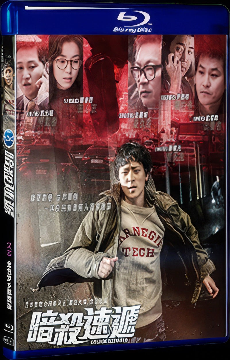 2018 Golden Slumber Movie 1-Disc Box Set for Gift Collection Blu-ray