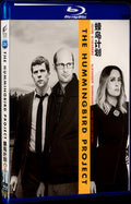 2018 The Hummingbird Project Movie 1-Disc Box Set for Gift Collection Blu-ray