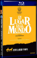 Un Lugar en el mundo‎ (1992) Movie 1-Disc Box Set for Gift Collection Blu-ray