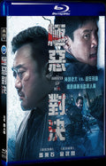 2019 The Gangster The Devil Movie 1-Disc Box Set for Gift Collection Blu-ray