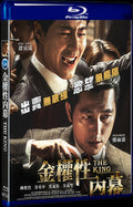 2017 The King Movie 1-Disc Box Set for Gift Collection Blu-ray