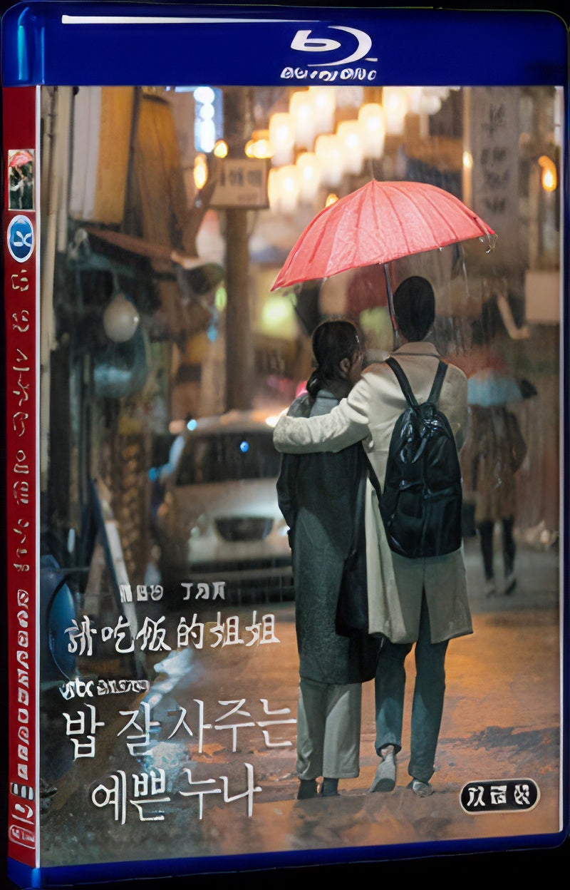 2018 Pretty Sister Who Buys Me Food 1080P for Gift 2-Disc All RegionPlay Seal Box Blu-ray