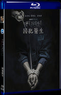 2019 Dr.Prisoner 1080P for Gift 1-Disc All RegionPlay Seal Box Blu-ray