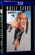 1992 White Sands Movie 1-Disc Box Set for Gift Collection Blu-ray