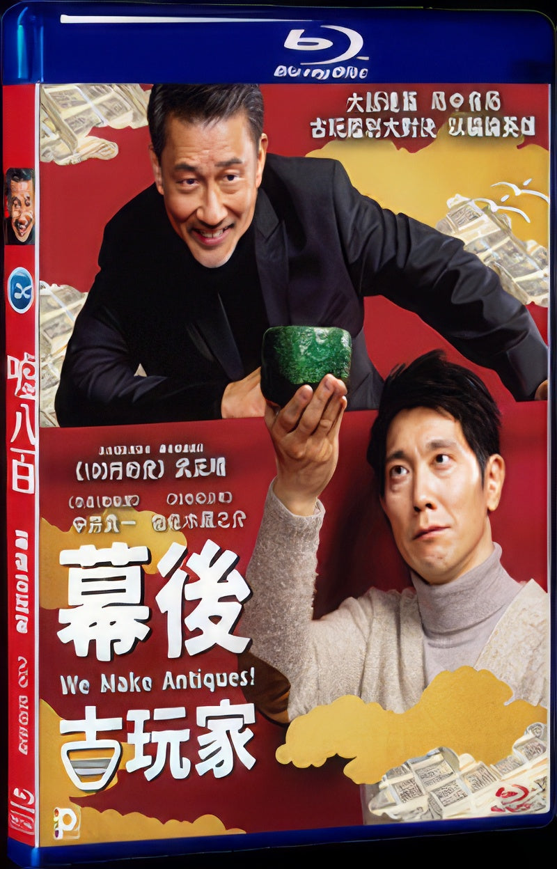 2018 We Make Antiques 1080P for Gift 1-Disc All RegionPlay Seal Box Blu-ray