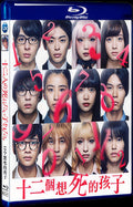2019 12 Suicidal Teens 1080P for Gift 1-Disc All RegionPlay Seal Box Blu-ray