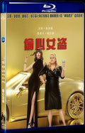 2019 The Hustle Movie 1-Disc Box Set for Gift Collection Blu-ray
