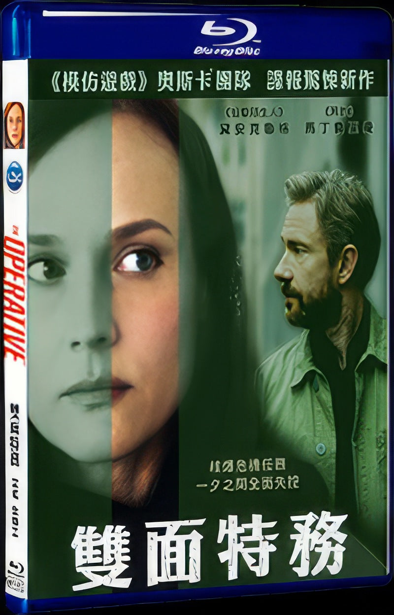 2019 The Operative Movie 1-Disc Box Set for Gift Collection Blu-ray