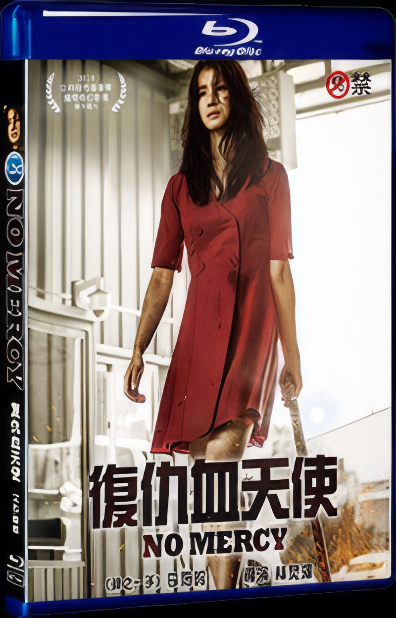 2019 No Mercy 1080P for Gift 1-Disc All RegionPlay Seal Box Blu-ray