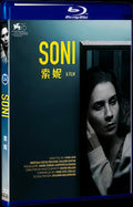 2018 Soni Movie 1-Disc Box Set for Gift Collection Blu-ray