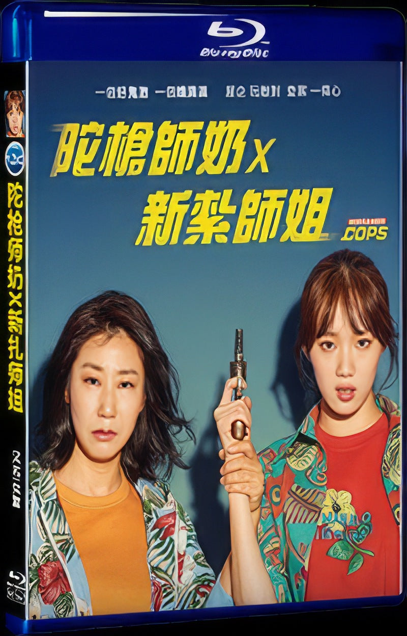 2019 Miss and Mrs. Cops Movie 1-Disc Box Set for Gift Collection Blu-ray