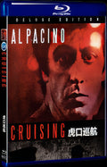 1980 Cruising Movie 1-Disc Box Set for Gift Collection Blu-ray