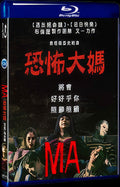 2019 Ma Movie 1-Disc Box Set for Gift Collection Blu-ray