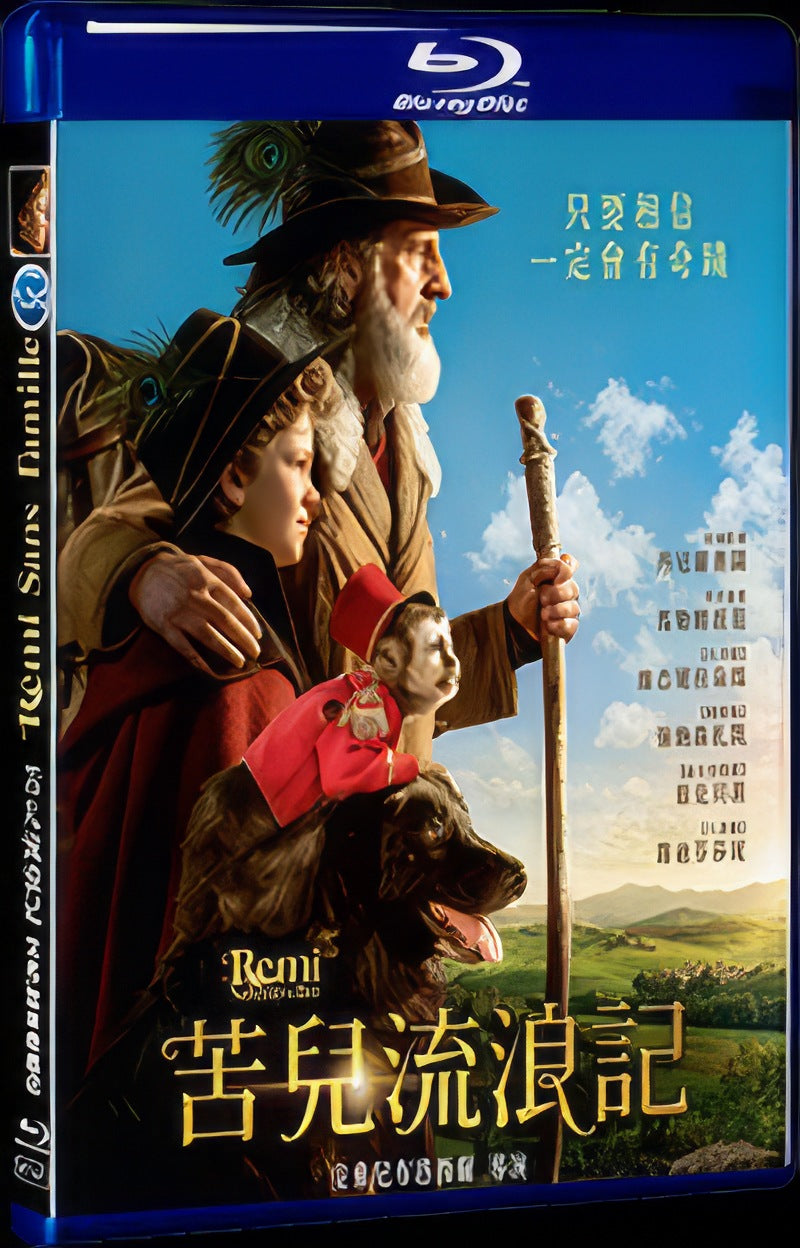 2018 Rémi sans famille Movie 1-Disc Box Set for Gift Collection Blu-ray