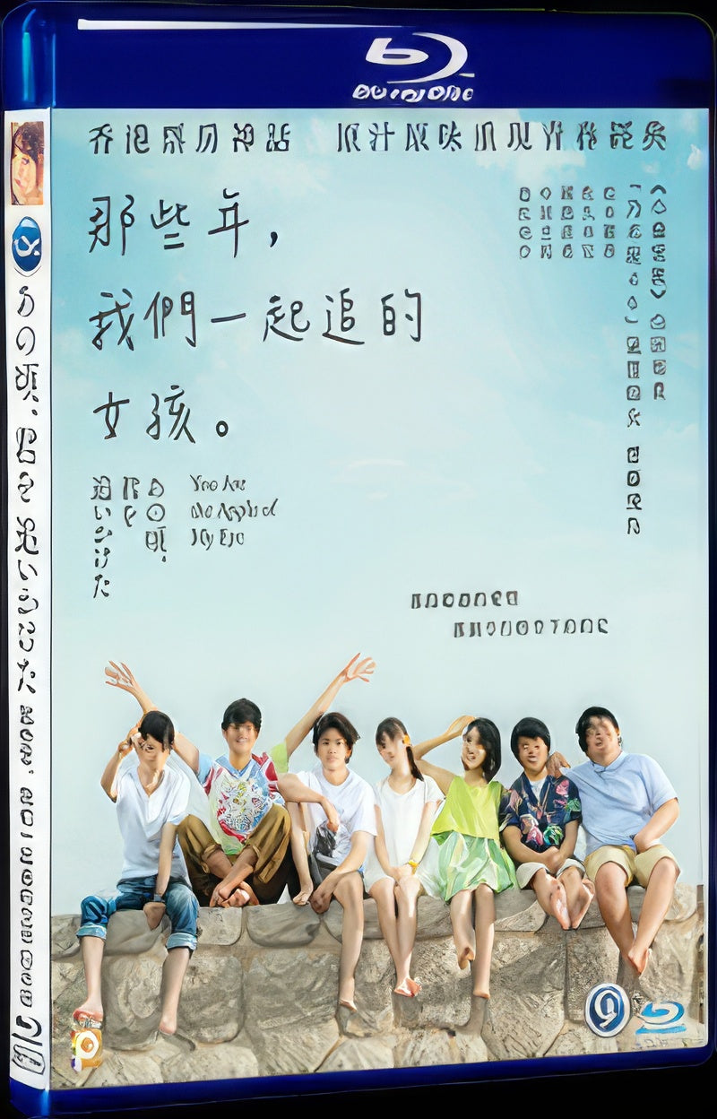 2018 You Are the Apple of My Eye 1080P for Gift 1-Disc All RegionPlay Seal Box Blu-ray