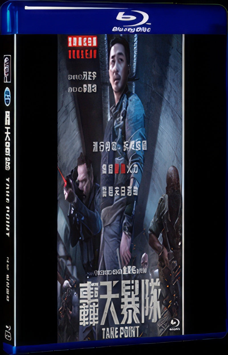 2018 Take Point 1080P for Gift 1-Disc All RegionPlay Seal Box Blu-ray