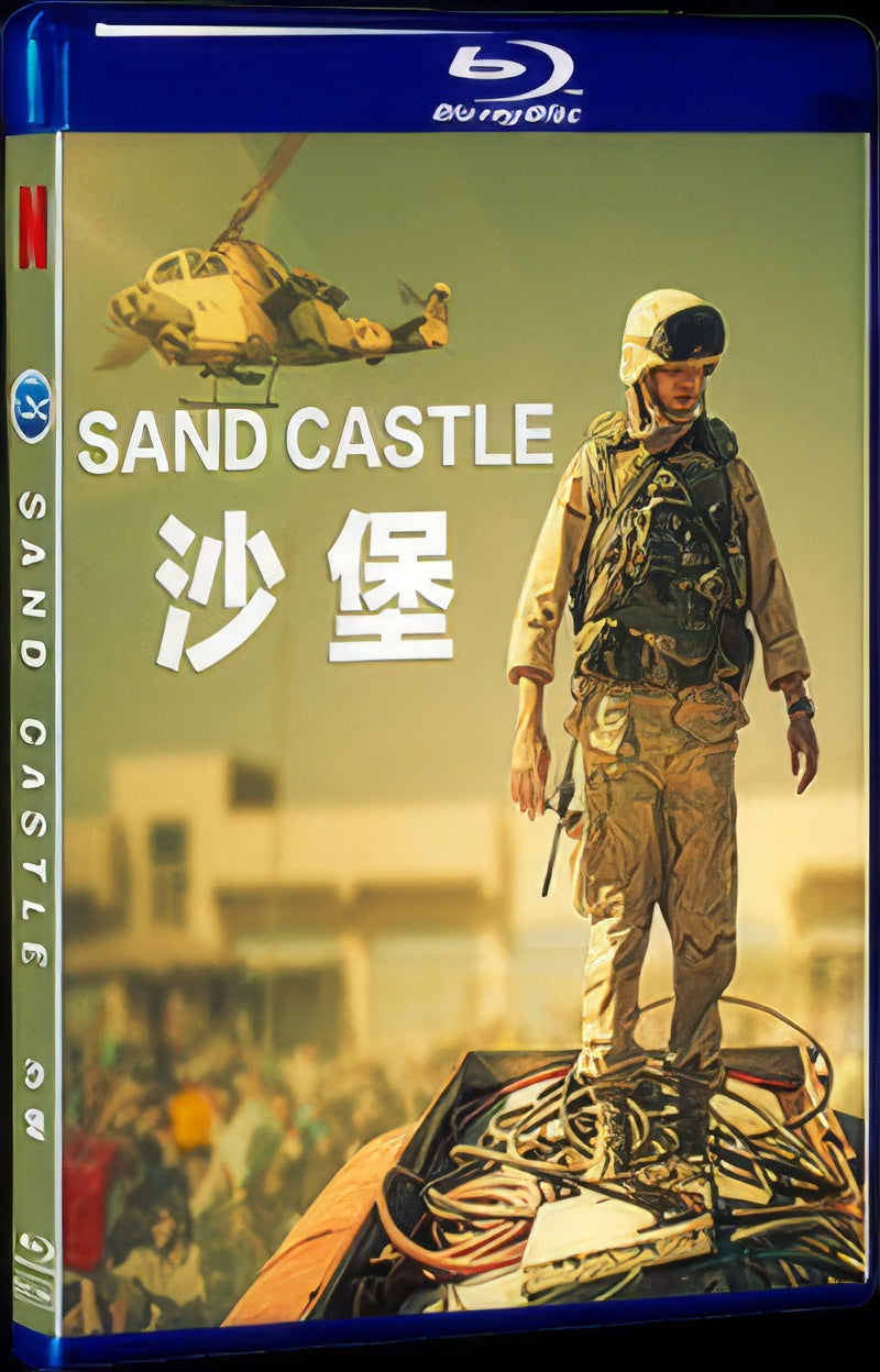 Sand Castle (2017) Movie 1-Disc Box Set for Gift Collection Blu-ray