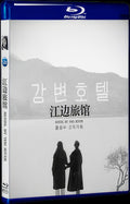 2018 Hotel by the River Movie 1-Disc Box Set for Gift Collection Blu-ray