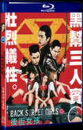 2019 Back Street Girls Movie 1-Disc Box Set for Gift Collection Blu-ray