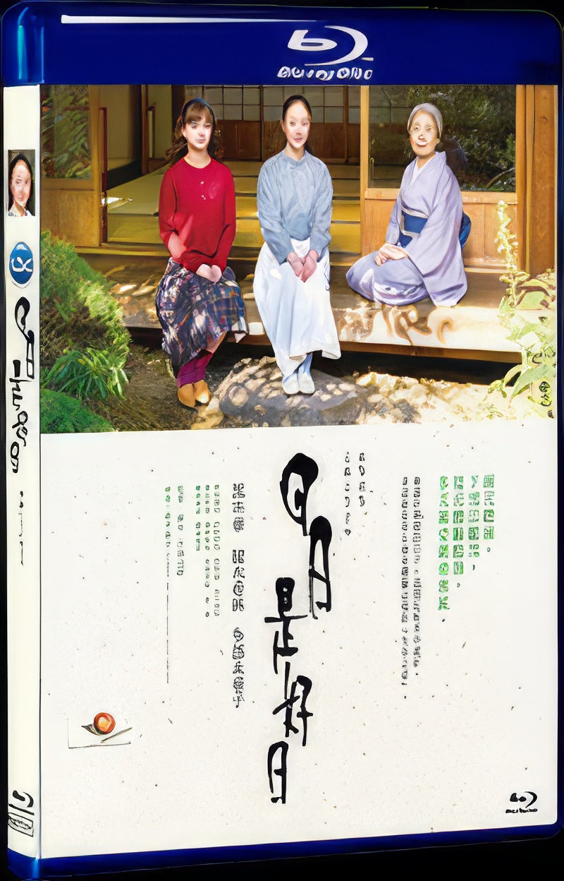 2018 Every Day a Good Day 1080P for Gift 1-Disc All RegionPlay Seal Box Blu-ray