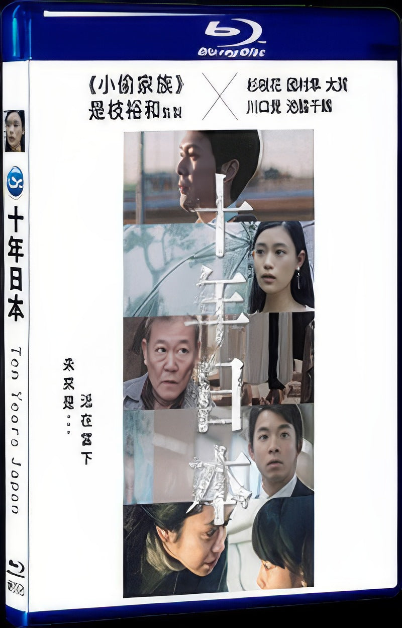 2018 Ten Years Japan Movie 1-Disc Box Set for Gift Collection Blu-ray