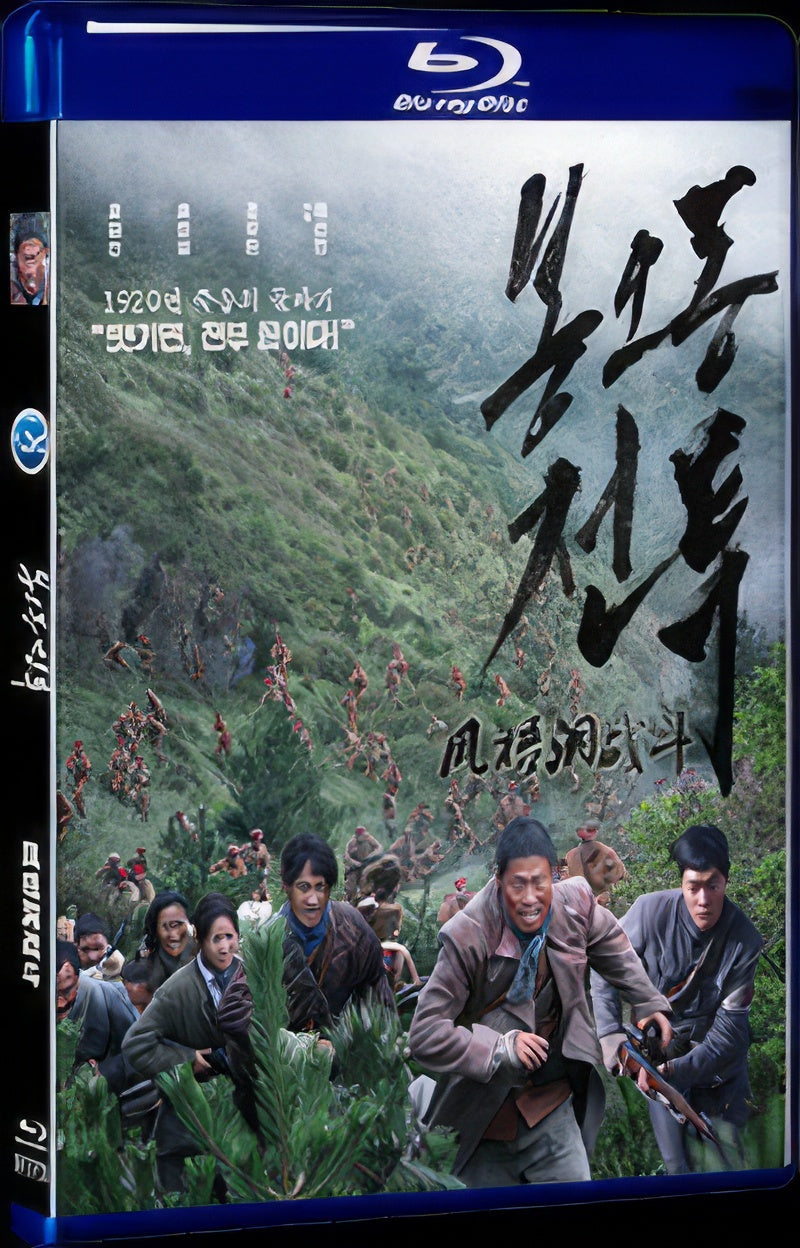 2019 The Battle: Roar to Victory 1080P for Gift 1-Disc All RegionPlay Seal Box Blu-ray
