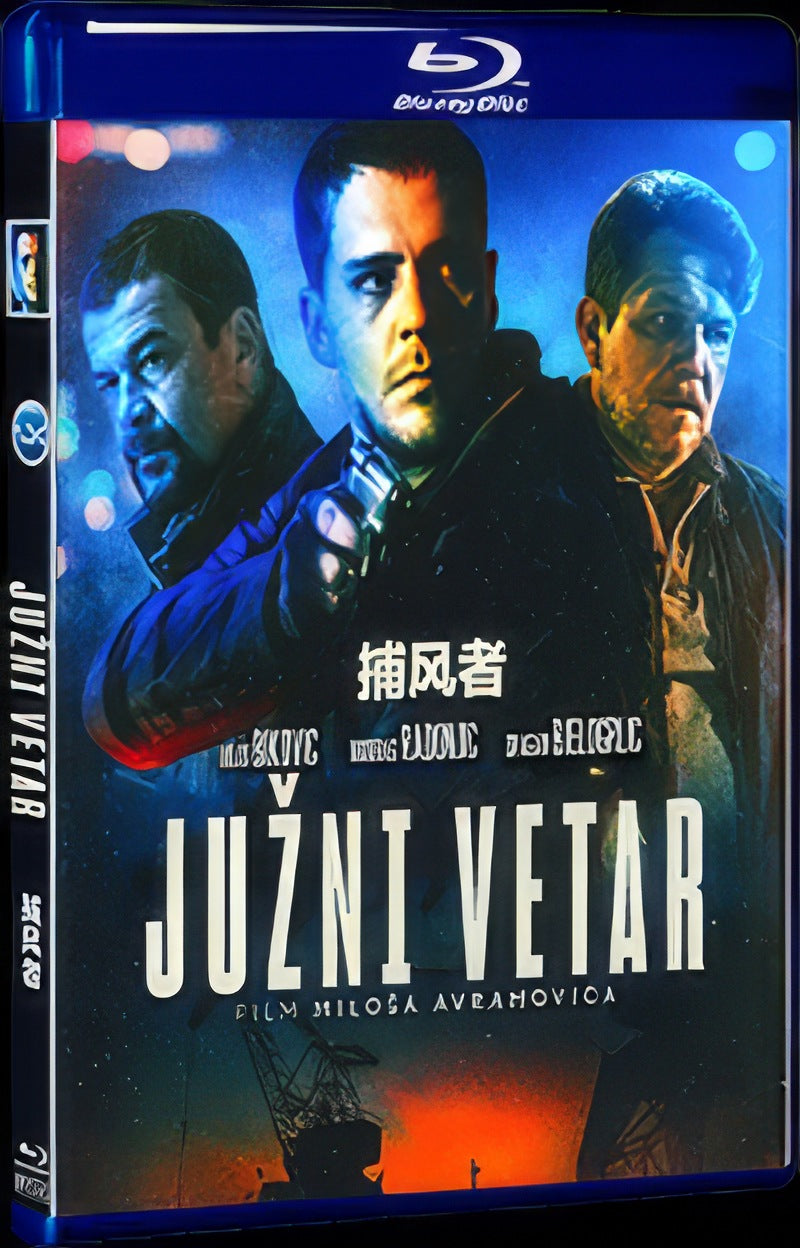 2018 South Wind Movie 1-Disc Box Set for Gift Collection Blu-ray