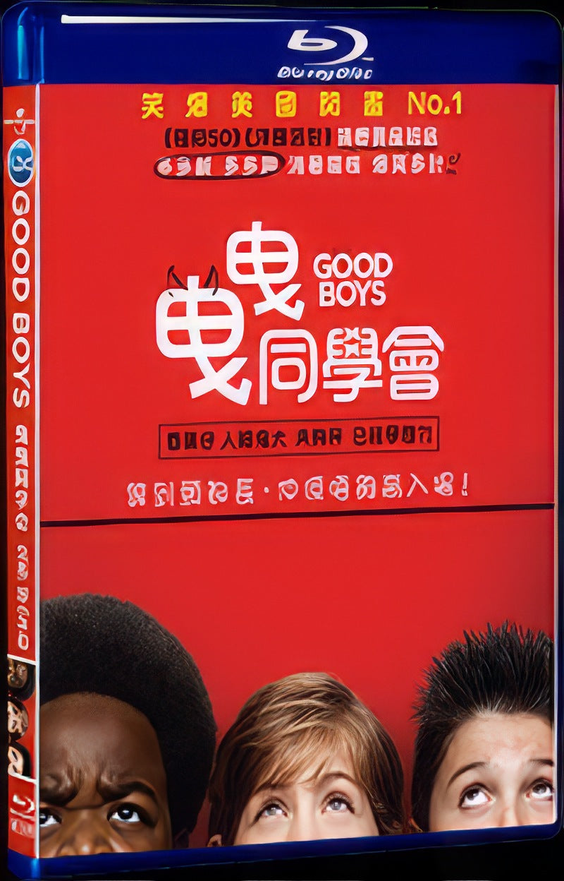 2019 Good Boys Movie 1-Disc Box Set for Gift Collection Blu-ray