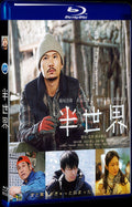 2018 Anoher World 1080P for Gift 1-Disc All RegionPlay Seal Box Blu-ray