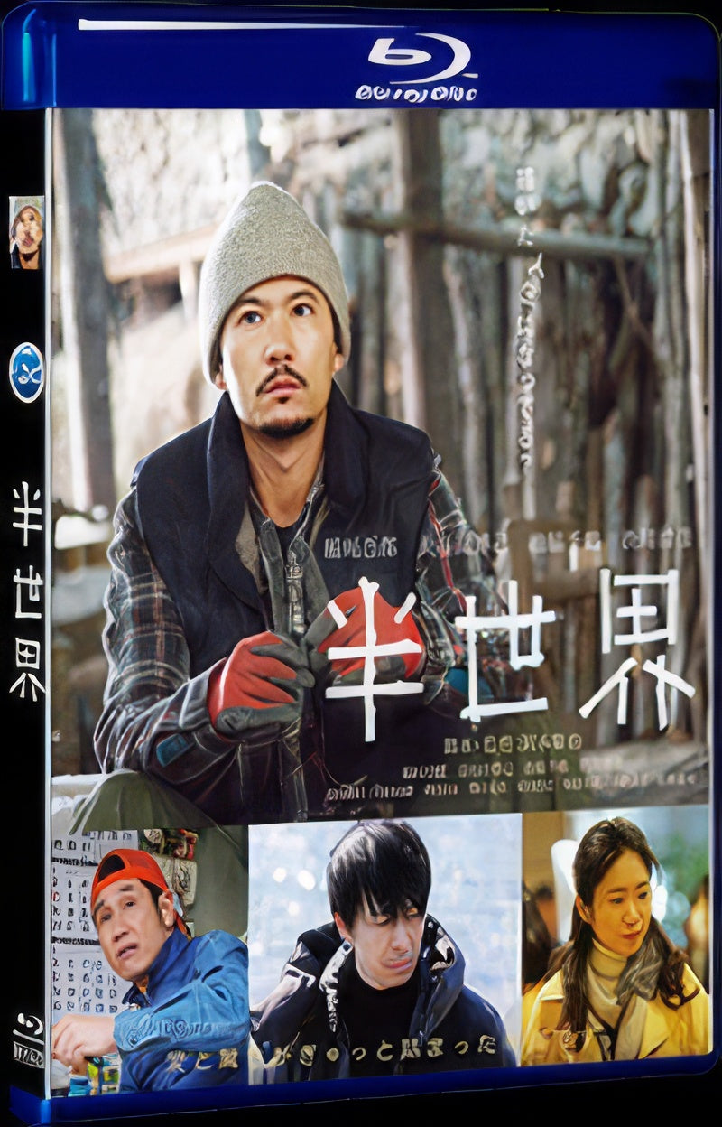2018 Anoher World 1080P for Gift 1-Disc All RegionPlay Seal Box Blu-ray