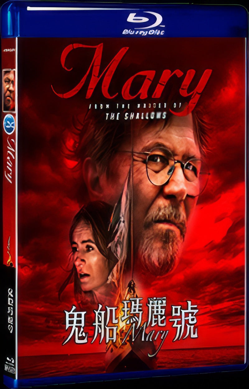 2019 Mary Movie 1-Disc Box Set for Gift Collection Blu-ray