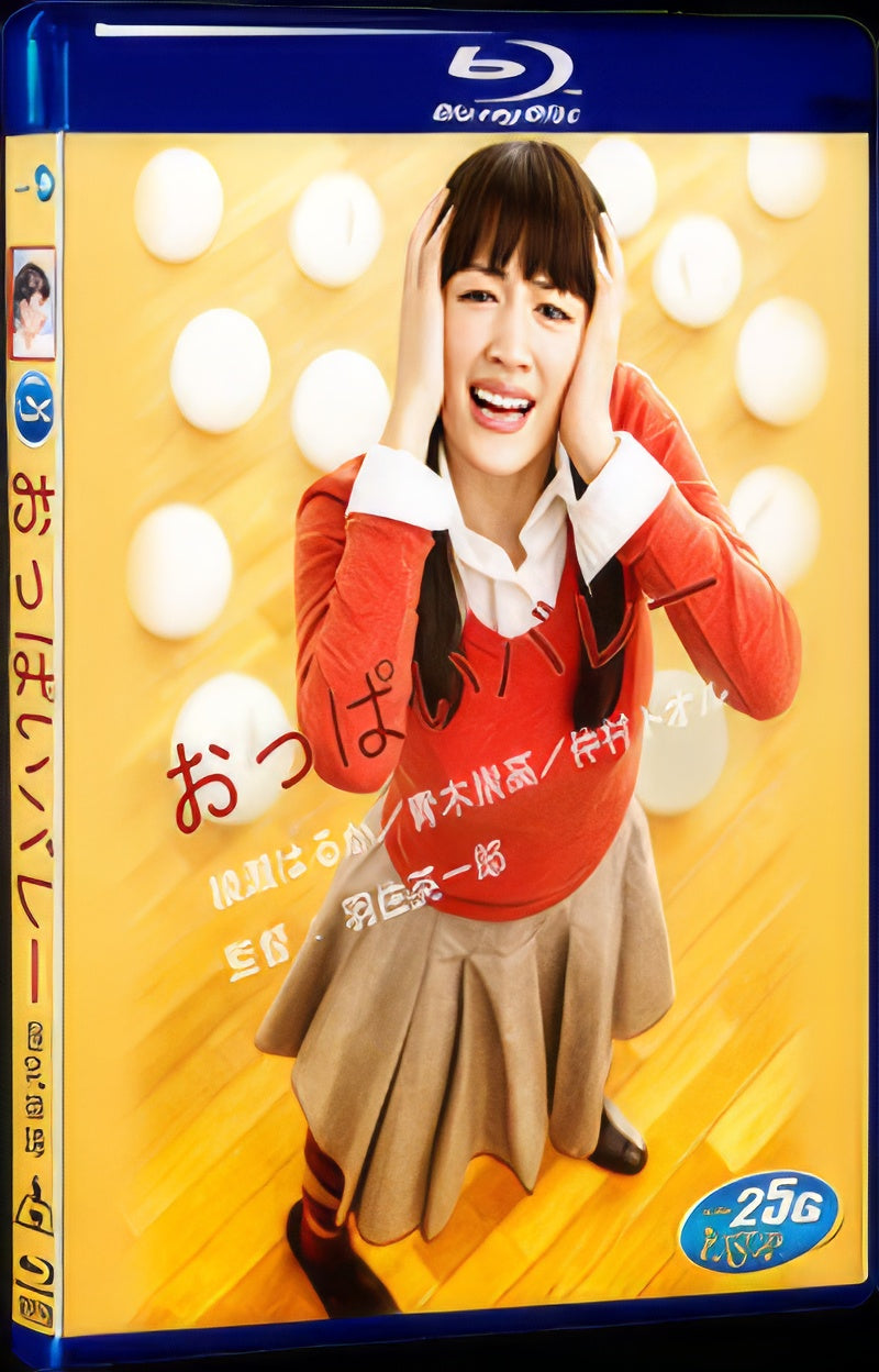 2009 Oppai Volleyball.....International 1080P for Gift 1-Disc All RegionPlay Seal Box Blu-ray
