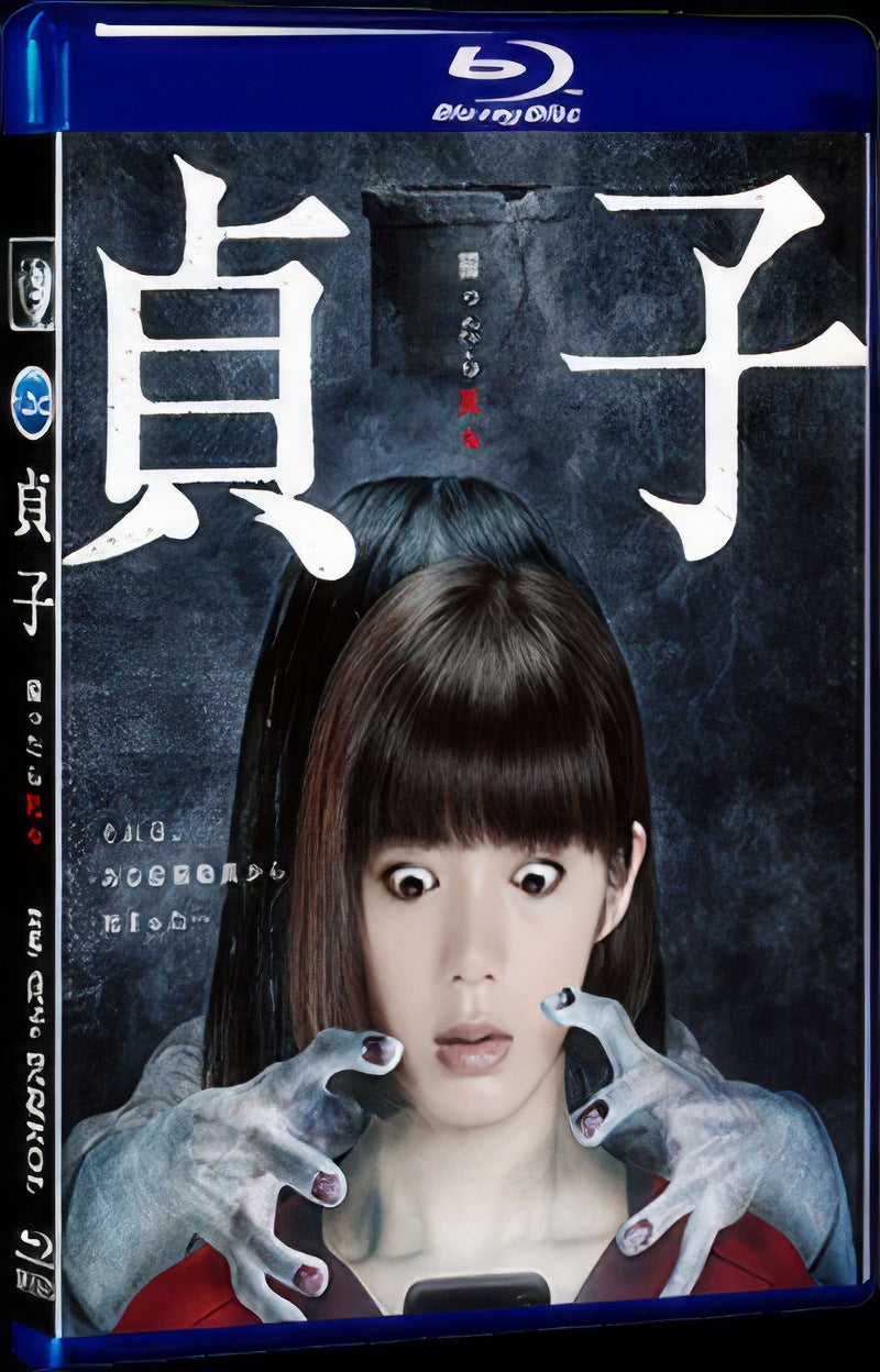 2019 Sadako Movie 1-Disc Box Set for Gift Collection Blu-ray